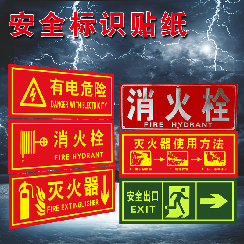 Fire extinguisher inspection card usage method sticker safety exit guide card fire hydrant fire equipment back glue sticker