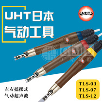 UHT Japan Pneumatic Ultrasonic Left Left Swing Grinder File Polishing Machine TLS-03 TLS-07 TLS-12