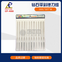 RLD台湾瑞利Rex-Lee钻石平斜锉刀大平斜合金锉刀金刚石锉刀CF-400