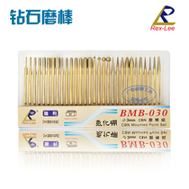 RLD Taiwan Rayleigh REXLEE boron nitride diamond grinding rod diamond grinding head BMB-030