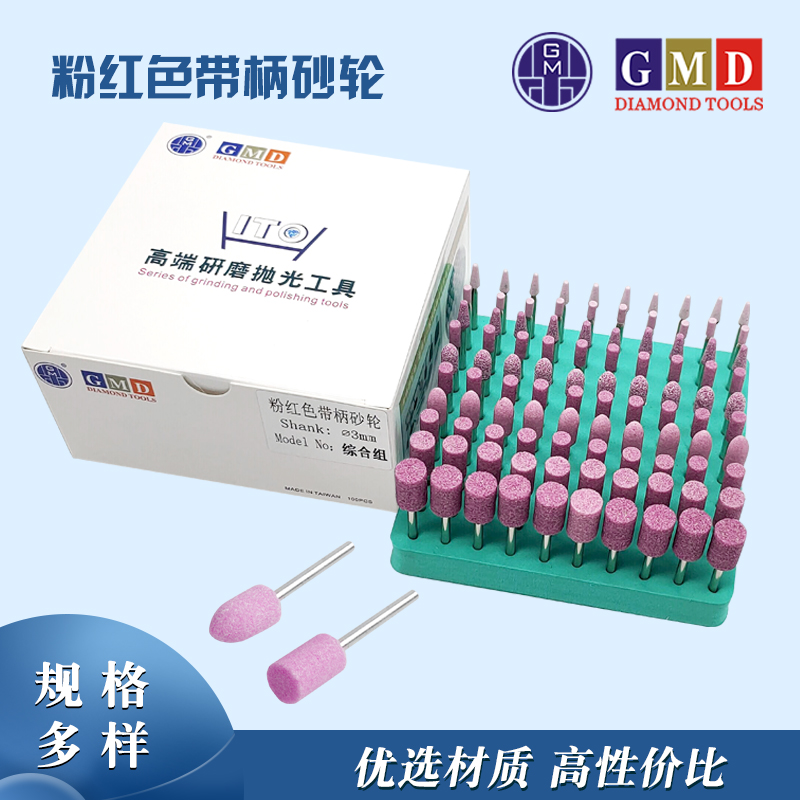 GMD With Shank Grinding Wheel Chrome Corundum Pneumatic Polished Grinding Head Ceramic Grinding Head Bullet Shaped Cylindrical Fire Stones