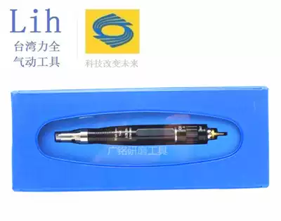 Original Taiwan Liquan tools Lih pneumatic precision engraving machine AR-586 pneumatic tool precision grinding machine