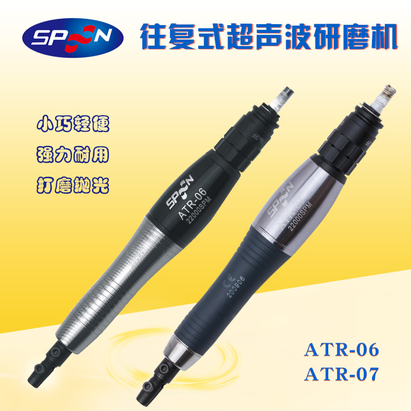 SPOON original Taiwan pneumatic ultrasonic grinding machine front and rear vibration file machine ATR-06 ATR-07