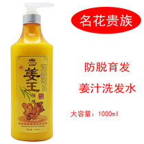 Knowledge Flower Nobility Domain Lijia Jiang Wang Defense Handle Handle Delivery Ginger Age Ginger Juice Control Oil Hair Hair Hair