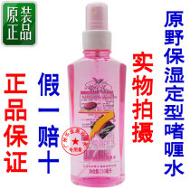 YUANYE OUR OUR OUR STREATION Ms. Ms. Hydra PEOLLY OUR Ms. YUANYE OUR MY WELL 250ml