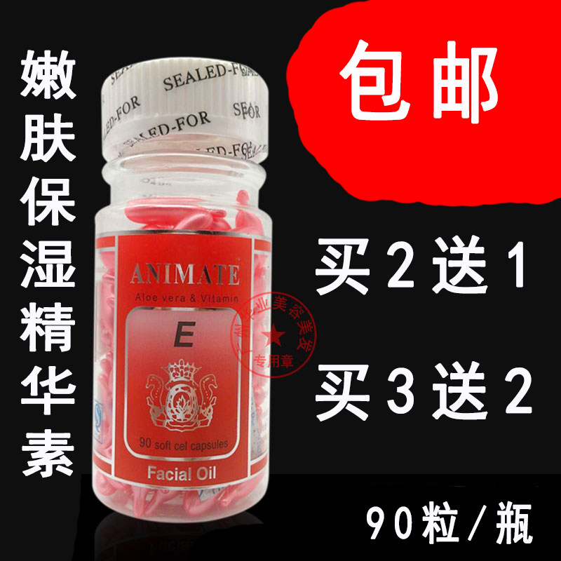 ANIMATE Vitamin E Rejuvenating Moisturizing Serum Facial VE Capsules 90 Capsules