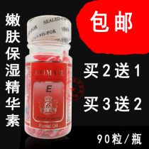 ANIMATE E - Temperature moisturizing essential facial VE capsule for 90 granules