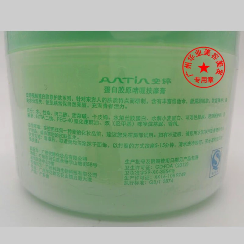 An Ting Protein Collagen Gel Massage Cream Massage mặt Beauty Salon - Kem massage mặt