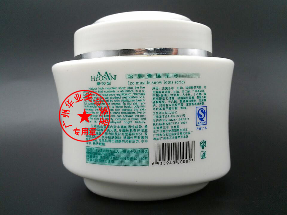 Beauty Salon Dessert Ice Cream Snow Lotus Massage Cream Kem dưỡng ẩm làm sáng da mặt 250ml - Kem massage mặt kem tẩy trang