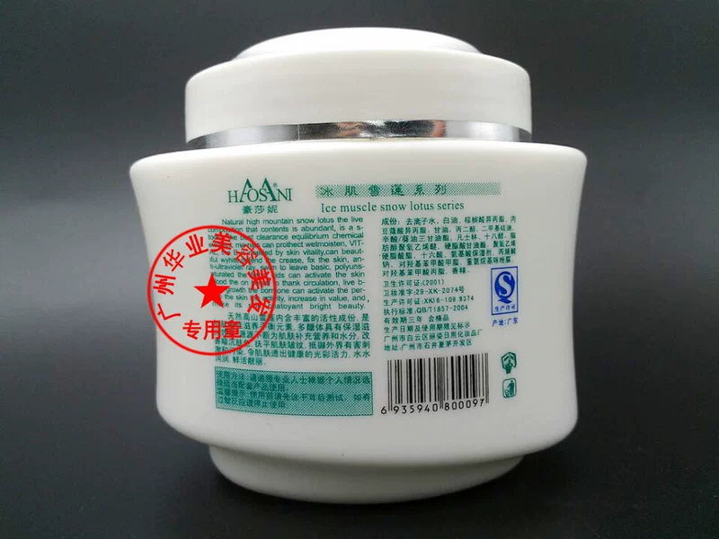 Beauty Salon Dessert Ice Cream Snow Lotus Massage Cream Kem dưỡng ẩm làm sáng da mặt 250ml - Kem massage mặt