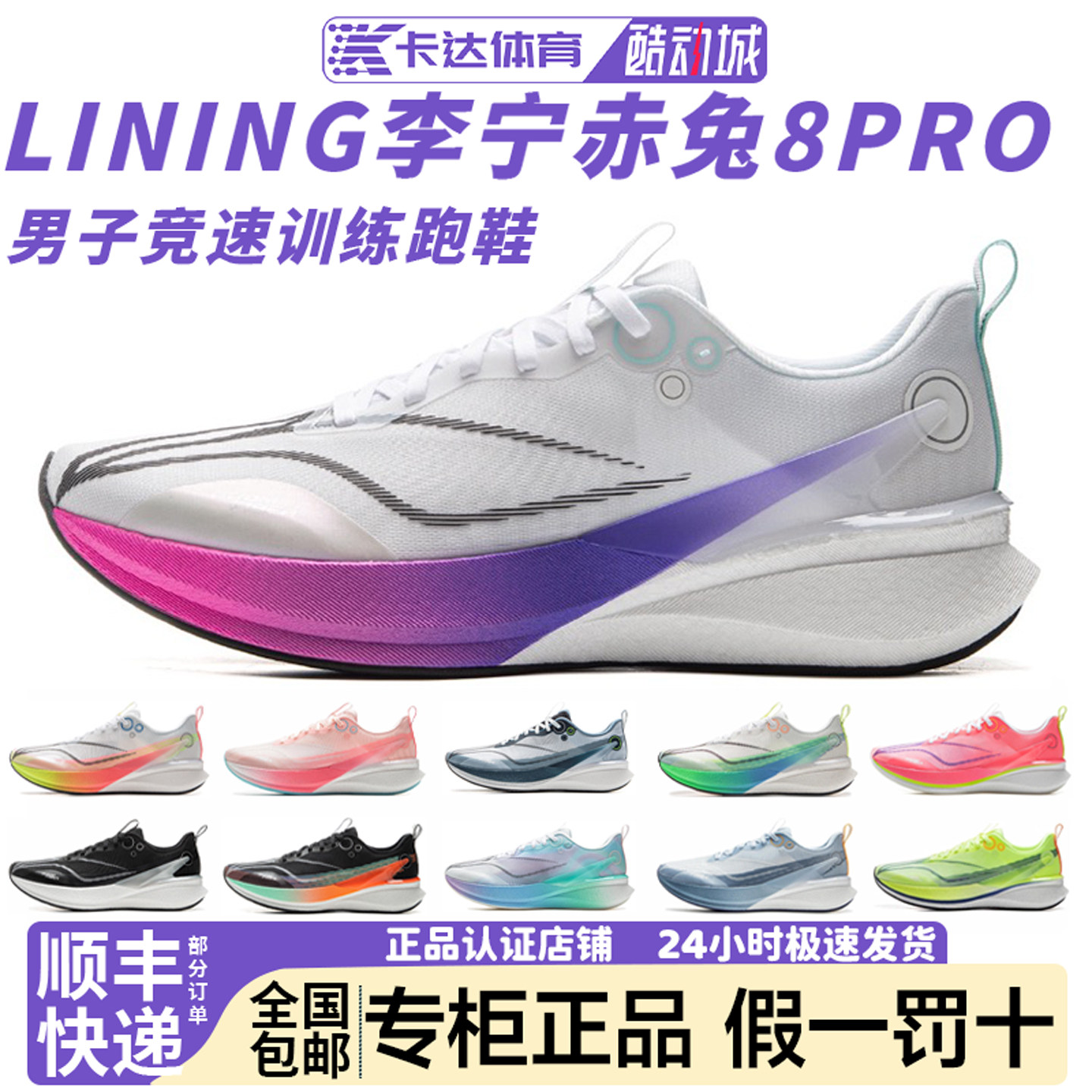 リーニン チトゥ 8 PRO ランニングシューズ メンズ 2025年秋冬スタイル 滑り止め 耐摩耗性 クッション性 通気性 ランニングシューズ ARPV003