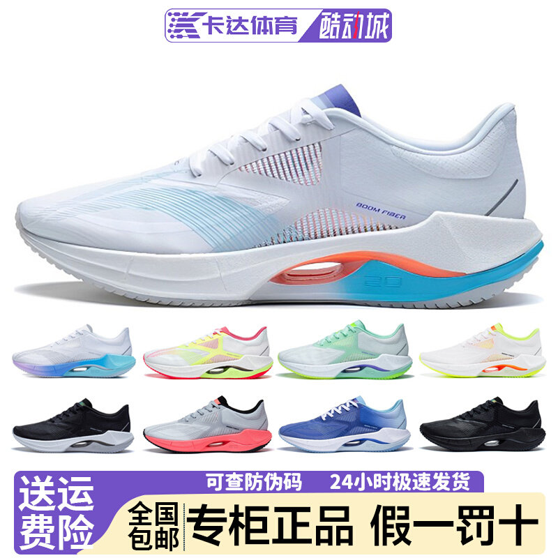 Li Ning ultralight 20 Running shoes men's 2023 fall new light non-slip wear resistant and shock sneakers ARBT001-Taobao