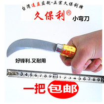 Kubaoli cut cabbage fruit knife lengthened small machete Banana knife Yangjiang knife paring knife