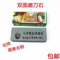 Double sided domestic grinding knife stone oil stone knife brick non-natural mainstay stone grinding knife bar grinding stone thickness grinding stone