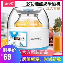  Yogurt machine 2 liters enzyme machine Mengde ZCW-S04 automatic multi-function natto rice wine large capacity household 2L