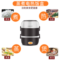  Electric lunch box office workers can plug-in electric heating cooking portable new stainless steel student lunch box lunch box insulation