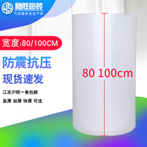 Bubble film roll whole roll thick shockproof bubble cushion Bubble bubble paper pad film width 1 meter 80cm100 packing foam