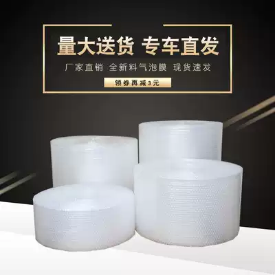 Wensheng packaging packaging bubble film thickening shock-proof gas foam packaging film express packaging anti-shatterproof bubble paper
