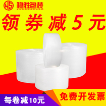Shockproof foam pad packing filler bubble packing express bag foam paper coated large bubble film Full roll