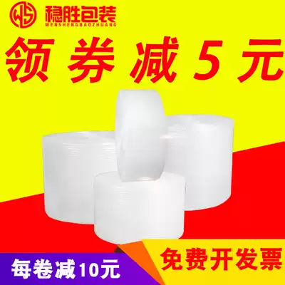 Shockproof foam mat packaging filler bubble packing express bag foam paper coated large bubble film Full roll