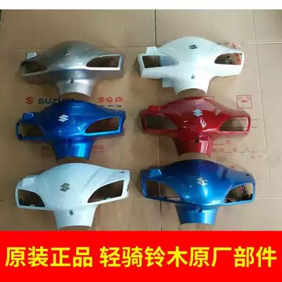 Light riding Suzuki Rui Cai QS125T-4C 5A light box handle front cover front cover faucet cover light box