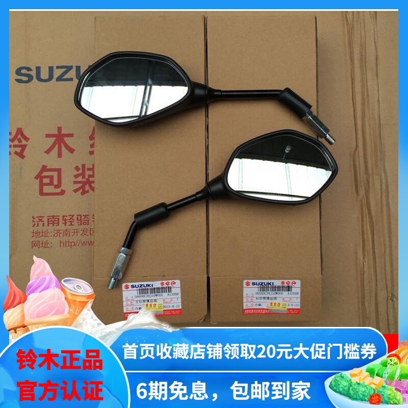 Light Riding Bell Wood Lotte to QS110T rear mirror UR110T Lego to rear mirror reflective mirror rear view mirror