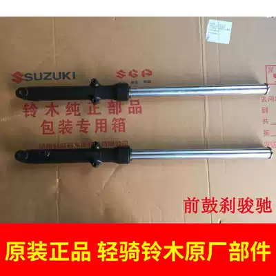 Qingqi Suzuki Junchi QS125-5G 5H Front shock absorber GT125 Front shock absorber Fork drum brake shock absorber