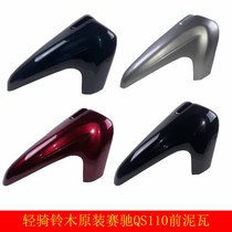 Light riding Suzuki Saichi 110 Front Mudboard Saichi 110-a-c Front Mudguard Front Water Board Original