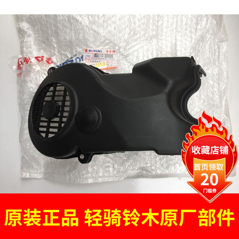 Light riding Suzuki rubril QS125T-4 Licolourful QS125T-2A fan hood Engine fan leaf outer cover