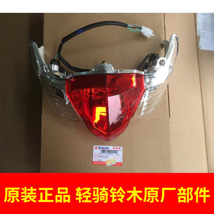 Light riding bell wood Lie to UZ110T rear tail light locomotive rear turn light brake Lights to tail lights assembly