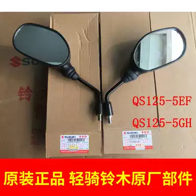 qing qi suzuki Chun Chi GT125 QS125-5E 5F 5G 5H hou zhao jing Rearview Mirror Mirror