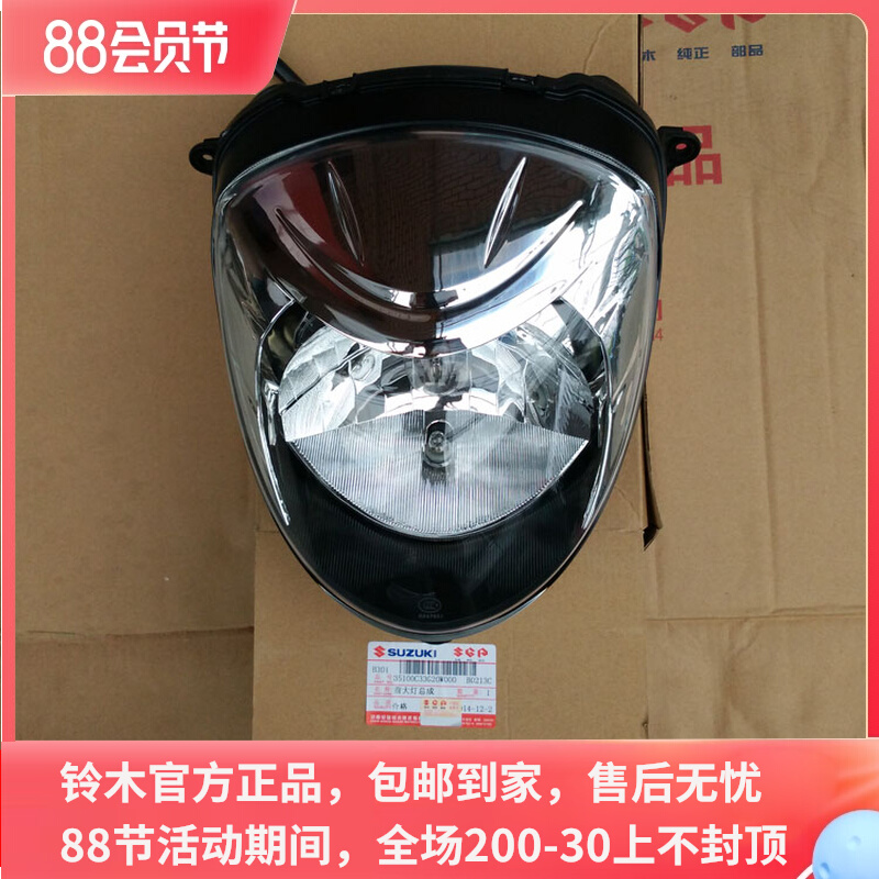 Light Ride Suzuki Locomotive Accessories Lighting QS125T-2 -2A Living Light Headlight Headlight assembly