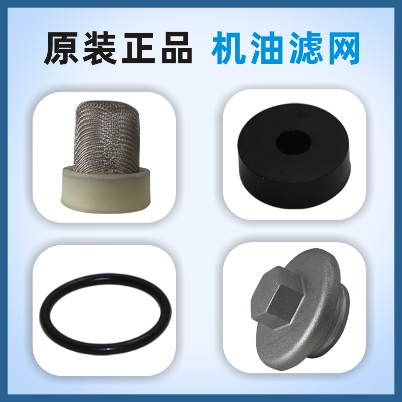 Light riding Suzuki UU125UY125 motorcycle oil filter element, oil filter original factory oil drain screw O-ring