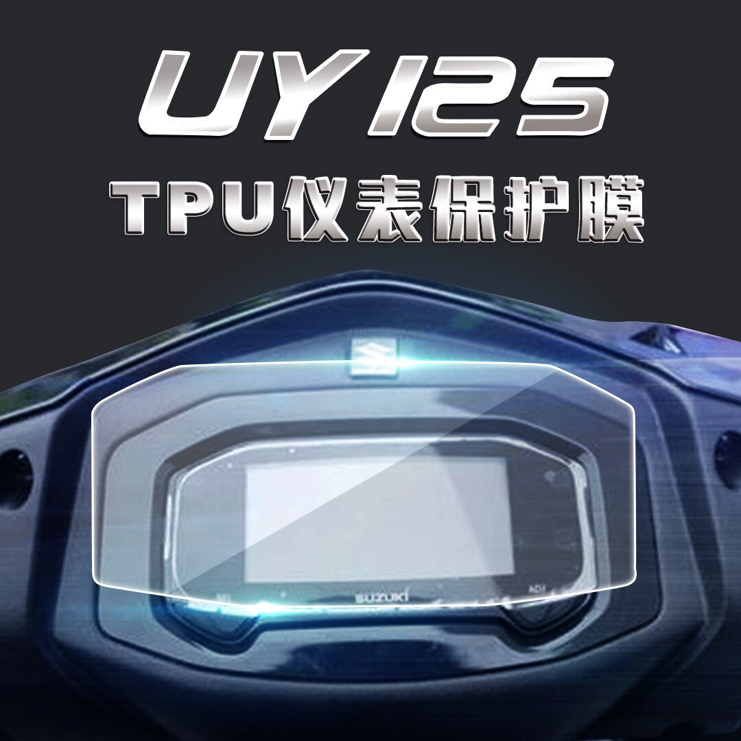 Applicable Suzuki UY125 meter film retrofit GIXXER155 Pole passenger sair meter protective film high-definition anti-scraping TPU