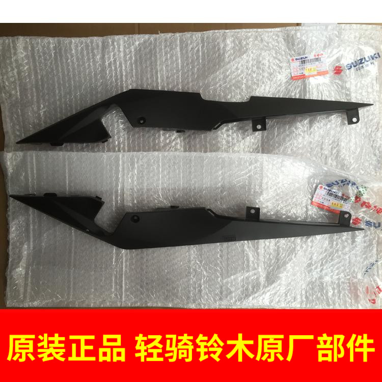 Light riding Suzuki locomotive accessories Lito UZ110T front side rail front side rail side lower protective plate 