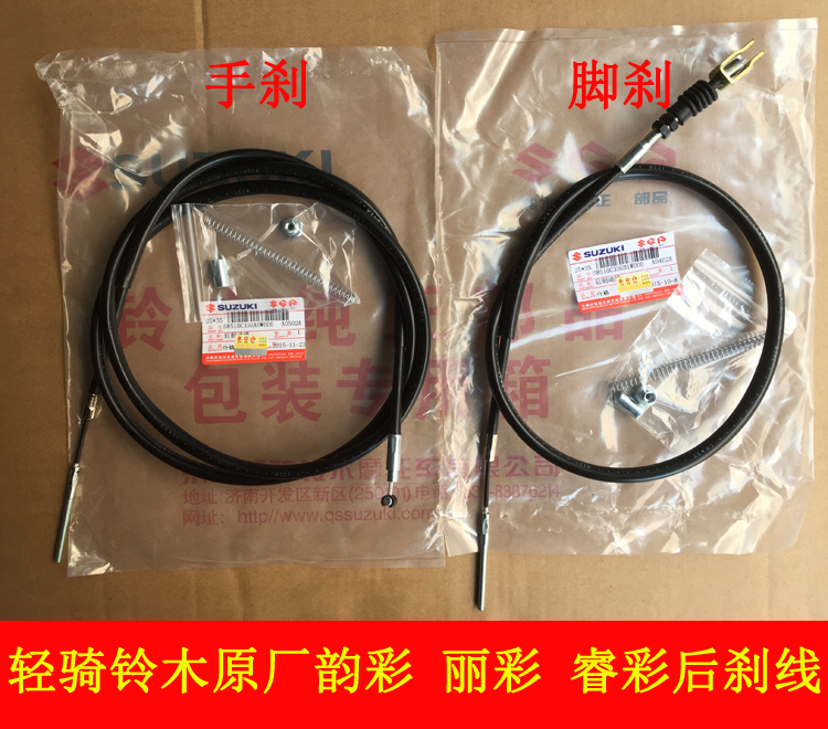 Light riding Suzuki rhyme QS100T Licai QS125T-2 BRILLIANT QS125T-4 Rear Brake Line Rear Brake Line