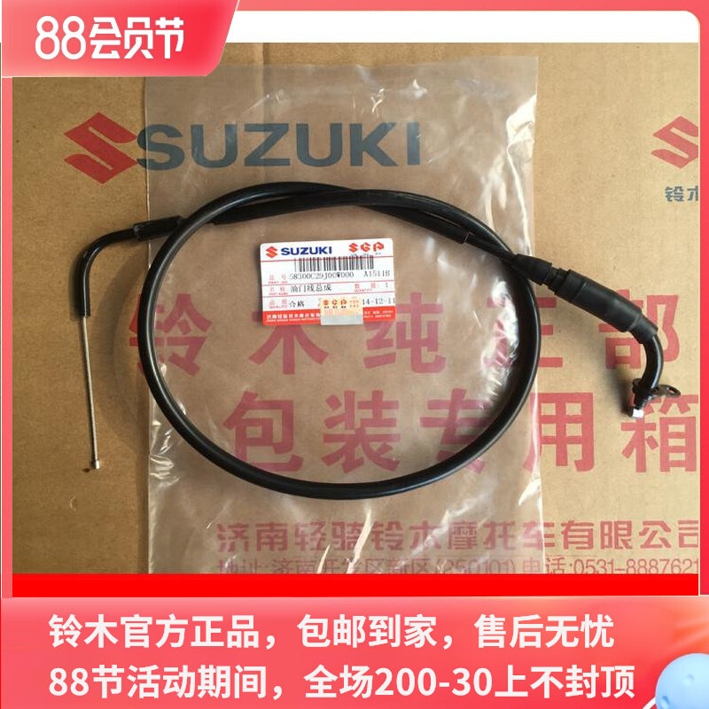 Light ride Suzuki locomotive accessories Humjun GR 150 thread thread thread pull line and thread