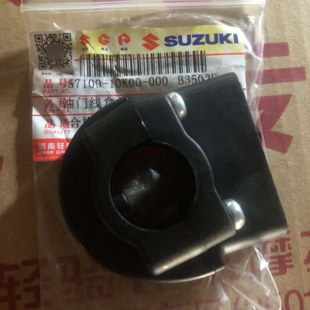 Qingqi Suzuki UU125UY125 throttle fixed seat throttle line fixed box line box original