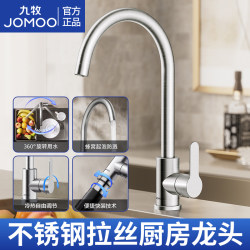 Jomoo 304 Stainless Steel Kitchen Faucet Hot and Cold Water Model Rotating Household Sink Laundry Sink Faucet 33221