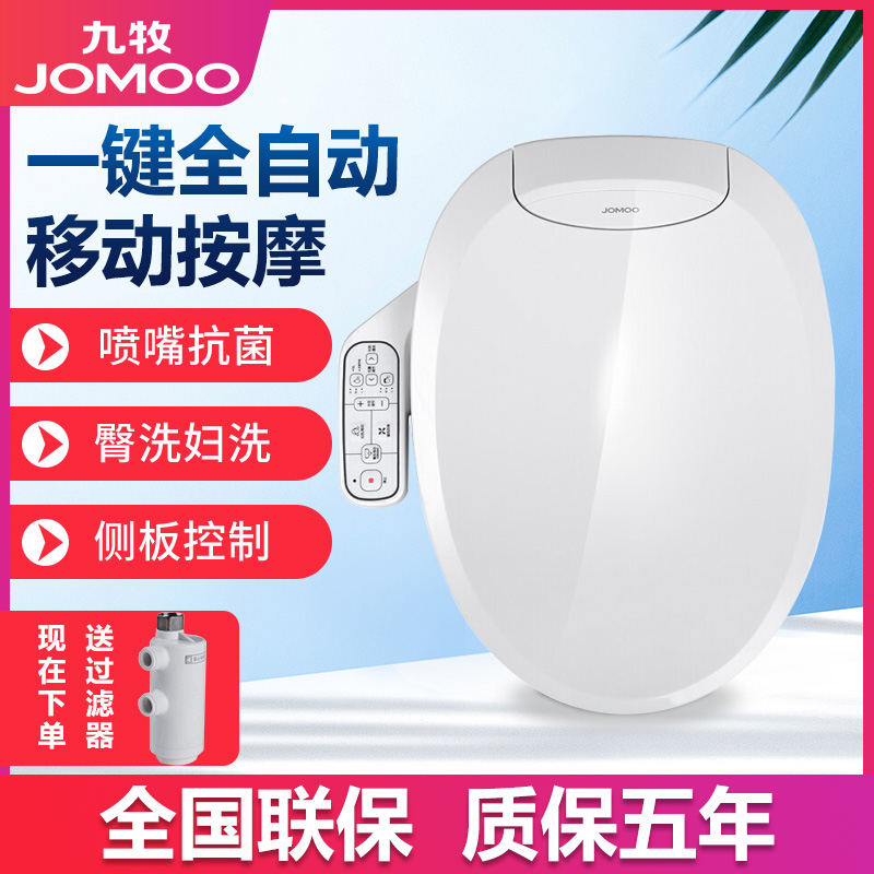 Jomoku intelligent toilet lid universal automatic household heating drying electric toilet cover Z1D1866S