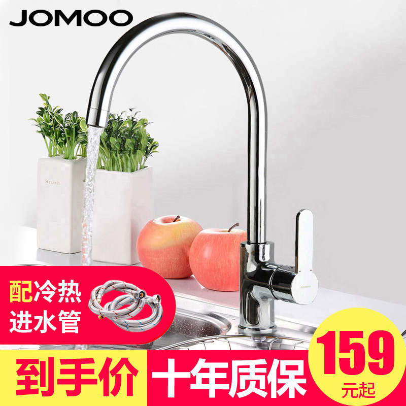 Jomoo Hot and Cold Faucet, All-Copper Kitchen Balcony Household Sink Single-Handle Rotating Splash-Proof Faucet 33080