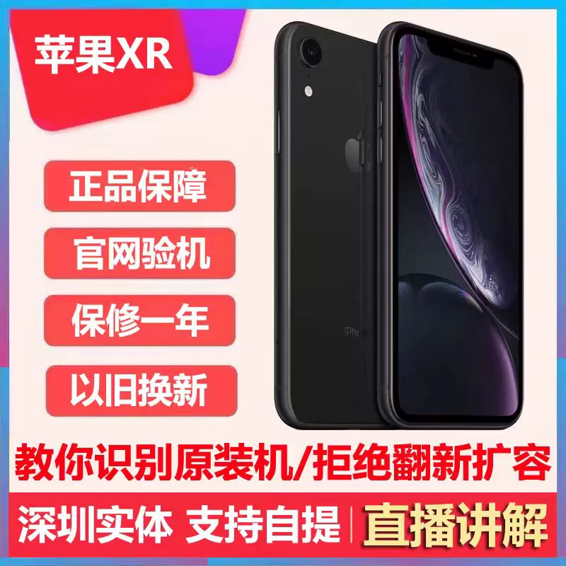 Смартфон Apple iPhone XR (US), двойная SIM, 64–256 ГБ, разные цвета, батарея ≈100%