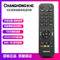 Original Changhong Ou Polaroid LCD TV Remote Control LED32538M LED42538M 3242V6 Remote Control