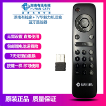 Hunan Radio and Television Cable TV Home TV Charm Hua Charm Set Top Box Original Remote Control 2 4G HD Bluetooth USB