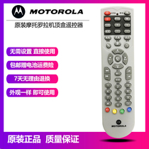 Original Sichuan Radio and Television 96543 Xingwang Media HD Set-top Box Remote Control Motorola HMC3000 Model
