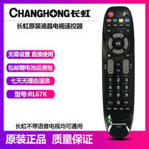 Changhong remote control original LED32C3000iLED50C2000i3D42C3000 TV remote control RL67K