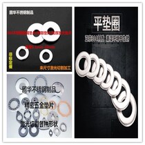 304 stainless steel flat gasket disc ring ultra-thin gasket laser stamping processing