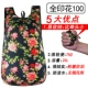 Полная печать 100