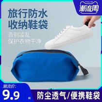 Portable travel shoes storage bag waterproof shoes packaging shoe bag handbag bag bag sports shoes storage bag