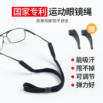 Sports eye rope line glasses fixed with glasses chain lanyard accessories children childrens glasses non-slip rope chain